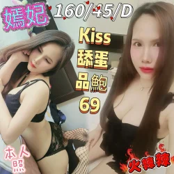 高雄定點茶 嫣妃