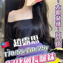 台中定點茶 趙露思