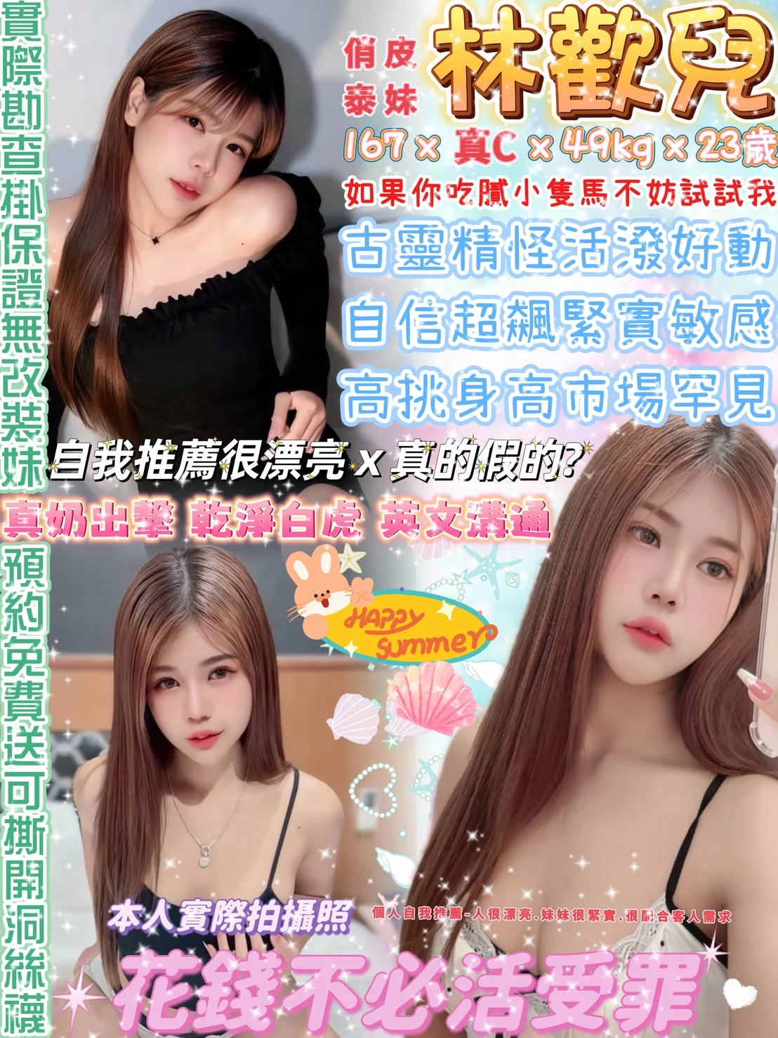 台北定點茶 林歡兒 1 台北定點茶 林歡兒
