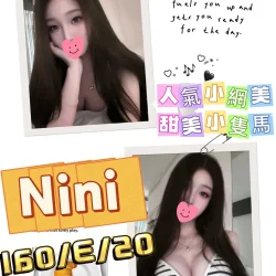 台北外送茶 NiNi