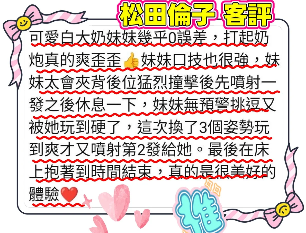 台北定點茶 松田倫子 5 台北定點茶 松田倫子:圖片 5