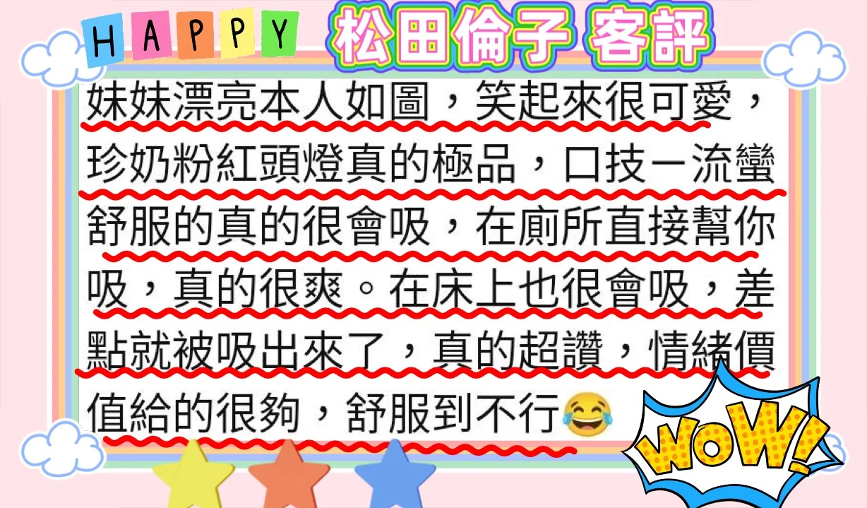 台北定點茶 松田倫子 6 台北定點茶 松田倫子:圖片 6