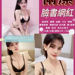 新竹定點茶 雨潔