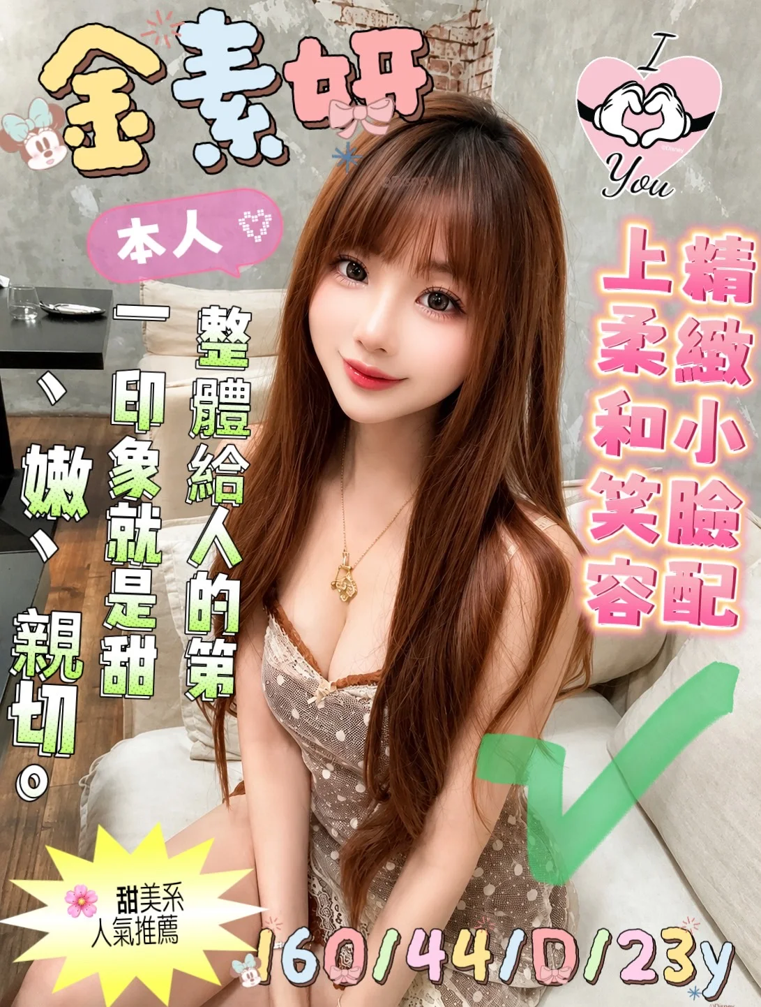 首頁 - 找妹老司機
