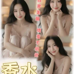 台中定點茶 香水