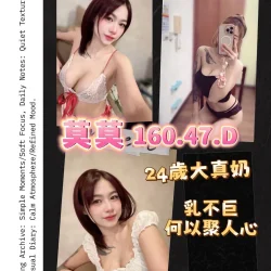 桃園定點茶 莫莫