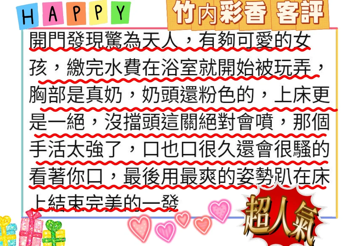 新竹外送茶 竹内彩香 5 新竹外送茶 竹内彩香:圖片 5