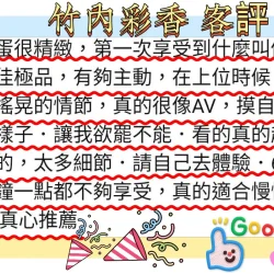 新竹外送茶 竹内彩香 11 新竹外送茶 竹内彩香 - 找妹老司機