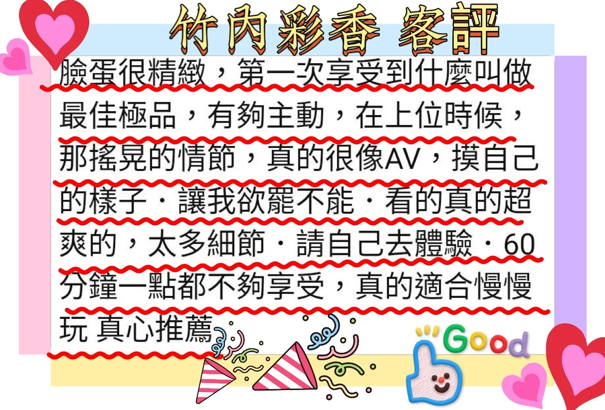 新竹外送茶 竹内彩香 6 新竹外送茶 竹内彩香:圖片 6