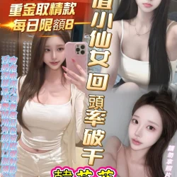 高雄定點茶 韓芸菲