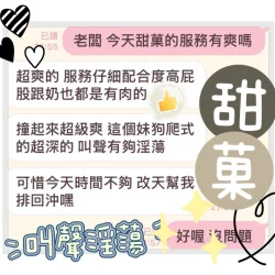台中定點茶 甜菓 6 台中定點茶 甜菓 - 找妹老司機