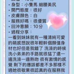 台中定點茶 甜菓 7 台中定點茶 甜菓 - 找妹老司機