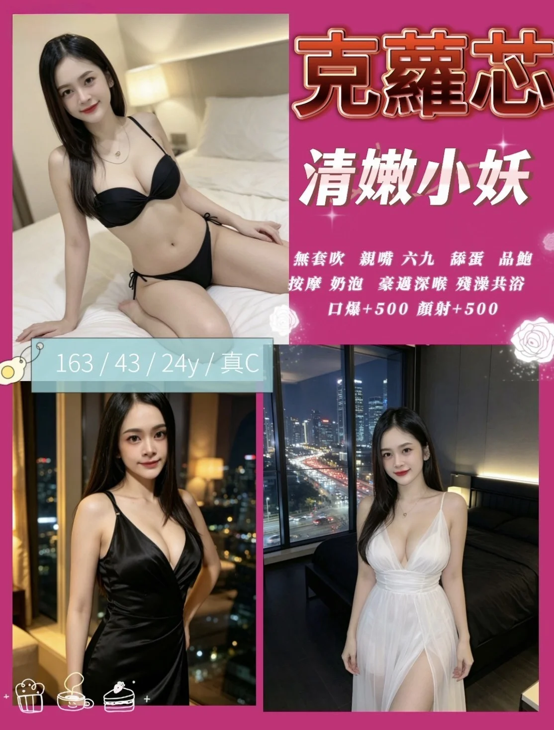 首頁 57 首頁 - 找妹老司機