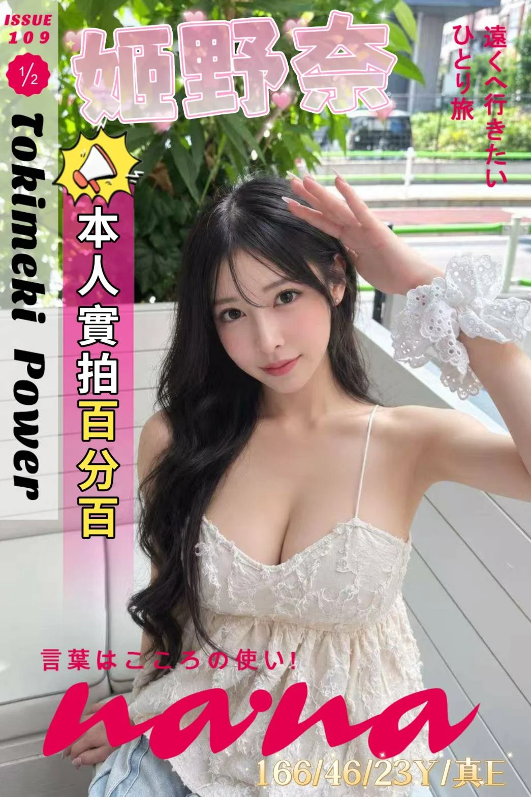 首頁 1 首頁 - 找妹老司機