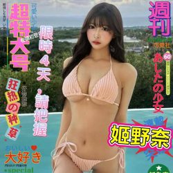 嘉義定點/外送茶 姬野奈 - 找妹老司機