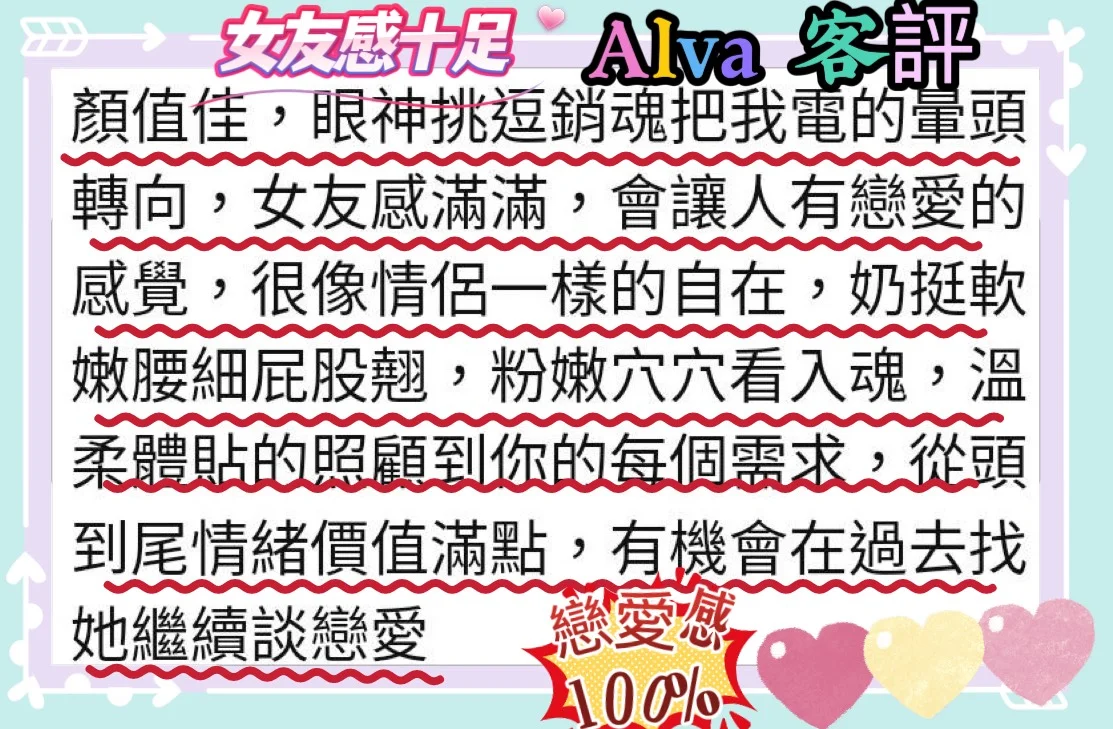 高雄定點茶 Alva 6 高雄定點茶 Alva:圖片 6