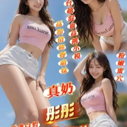 台南定點茶 彤彤