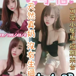 彰化定點茶 子怡