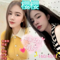 台南定點茶 櫻櫻