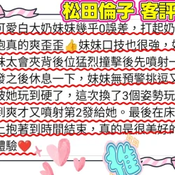台北外送茶 松田倫子 - 找妹老司機