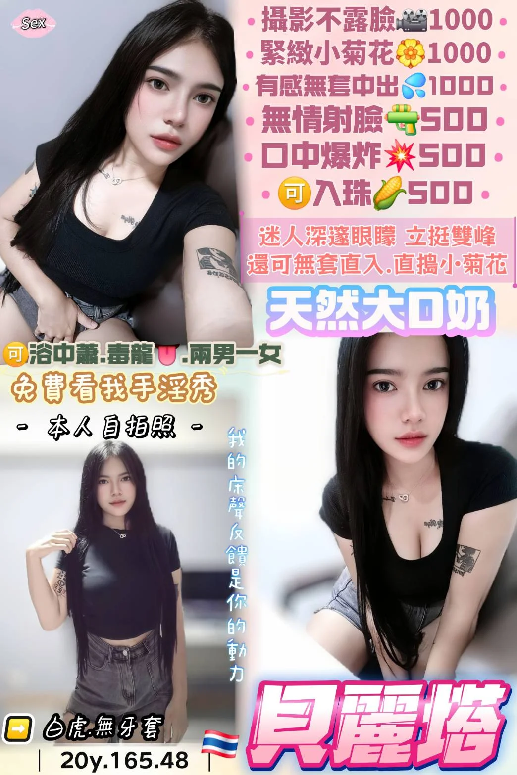 桃園定點茶 貝麗塔 1 桃園定點茶 貝麗塔