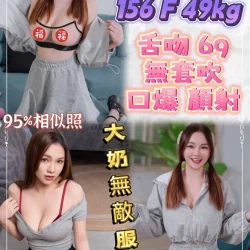 台北定點茶 雪奈
