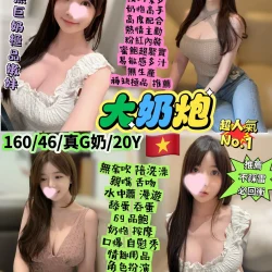 台北定點茶 大奶炮