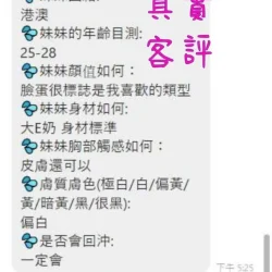 嘉義定點茶 沈冰凌 - 找妹老司機