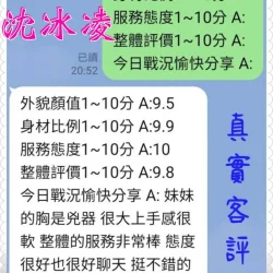 嘉義定點茶 沈冰凌 - 找妹老司機