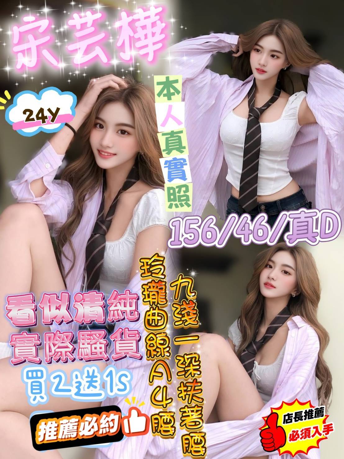 首頁 43 首頁 - 找妹老司機