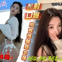 台南定點茶 張心語 - 找妹老司機