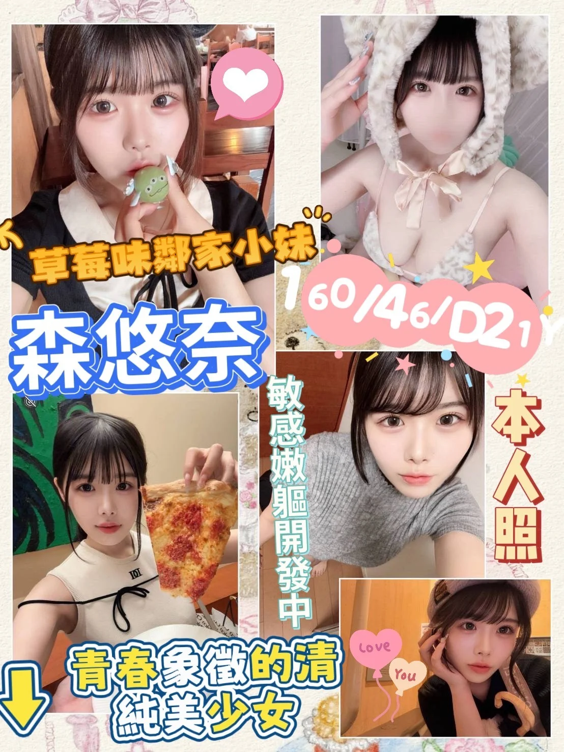 高雄外送茶 森悠奈 1 高雄外送茶 森悠奈