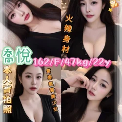 新北定點茶 喬悅