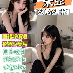 台南定點茶 米亞