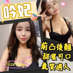 台南定點茶 吟妃 - 找妹老司機