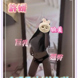 新北定點茶 許妍