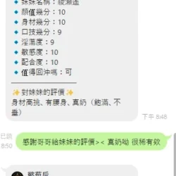 桃園定點茶 綾瀨遙 - 找妹老司機