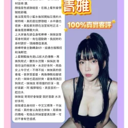 台北定點茶 青雅 - 找妹老司機