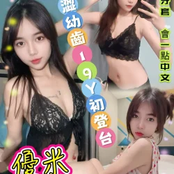 新北定點茶 優米