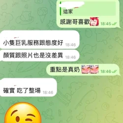 台北定點茶 李英愛 - 找妹老司機