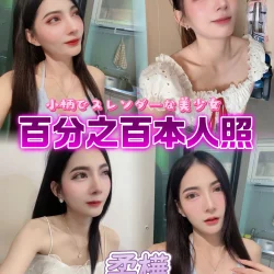 台北定點茶 柔樺