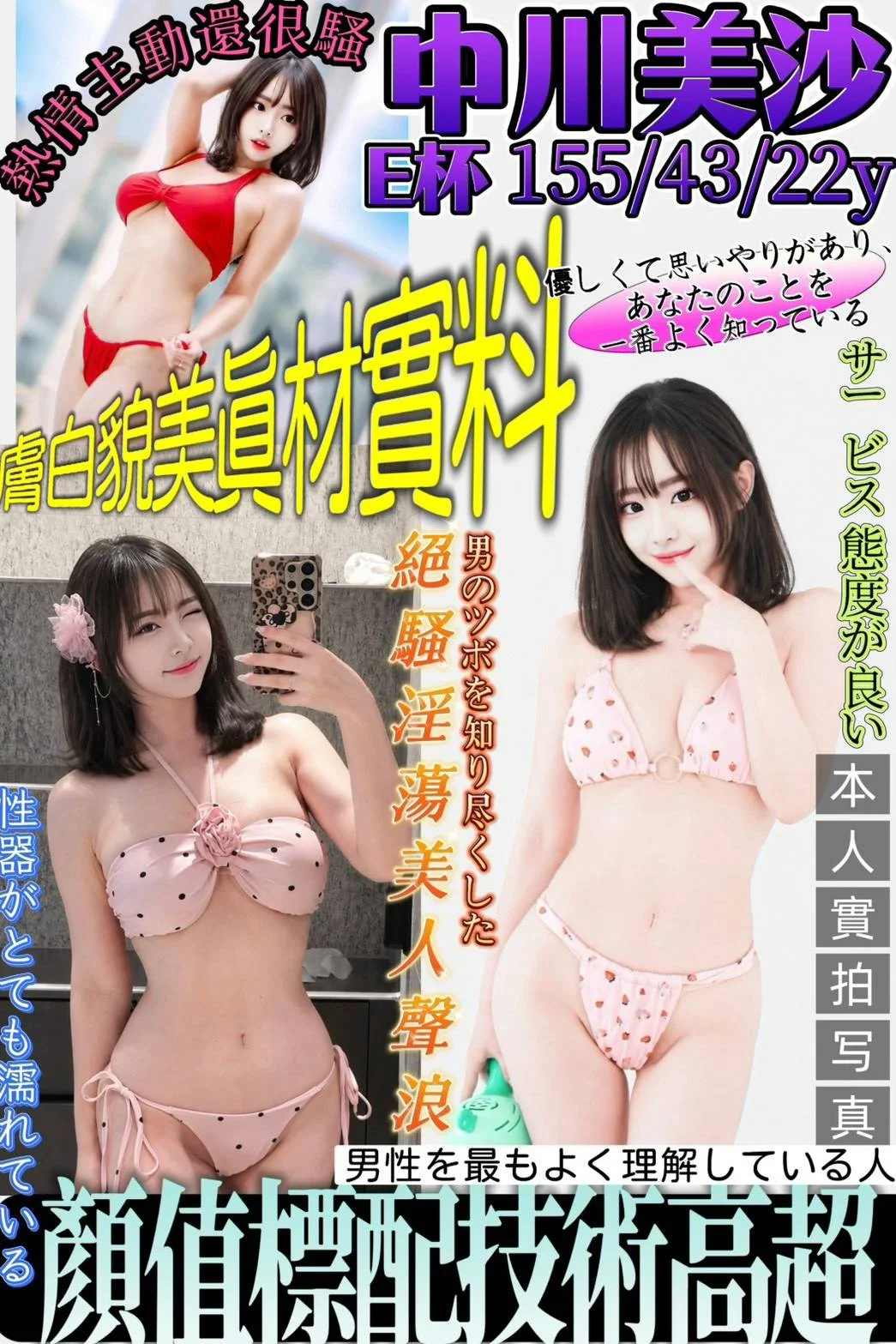 台南定點茶 中川美沙 1 台南定點茶 中川美沙