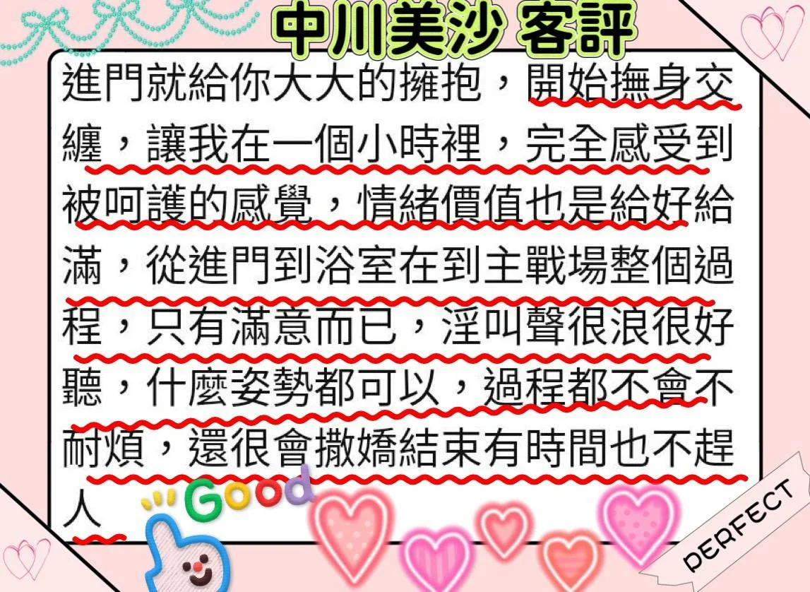 台南定點茶 中川美沙 5 台南定點茶 中川美沙:圖片 5