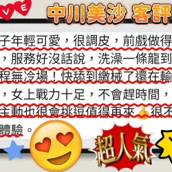 台南定點茶 中川美沙 11 台南定點茶 中川美沙 - 找妹老司機