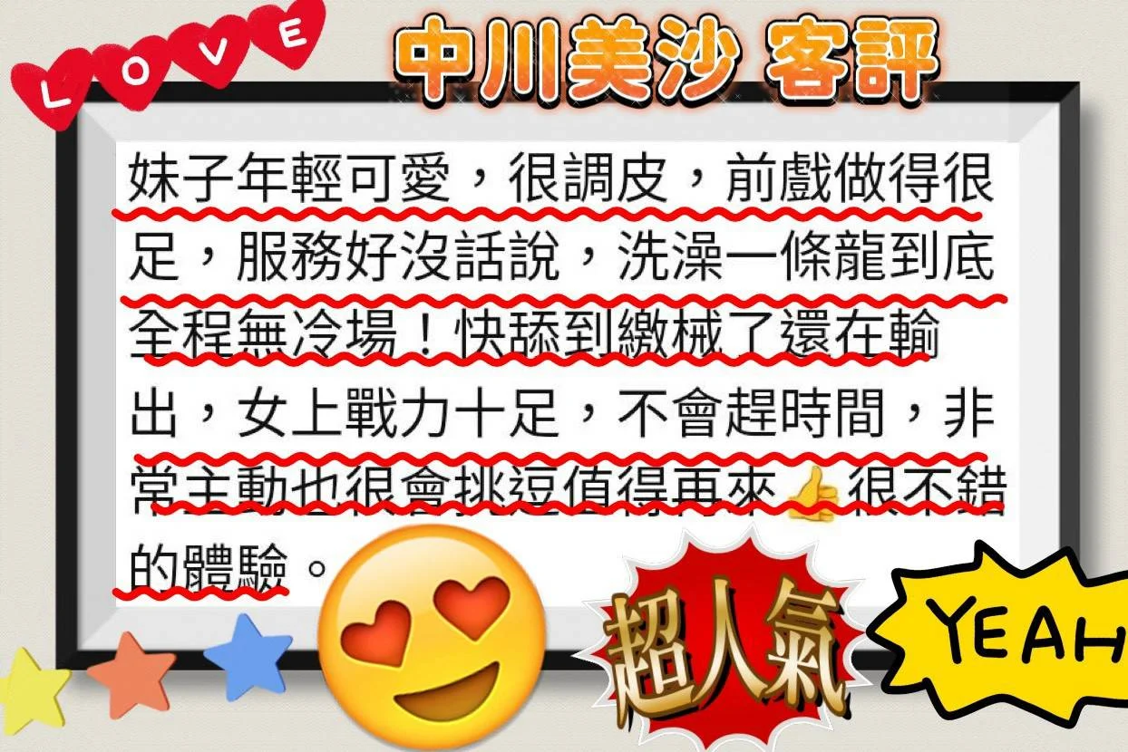 台南定點茶 中川美沙 6 台南定點茶 中川美沙:圖片 6
