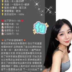 高雄定點茶 奶油 - 找妹老司機