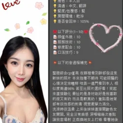 高雄定點茶 奶油 - 找妹老司機