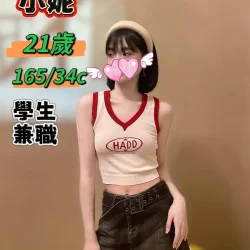 台中定點茶 小妮