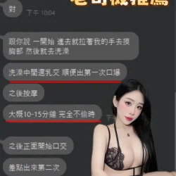 台中定點茶 思妤 - 找妹老司機