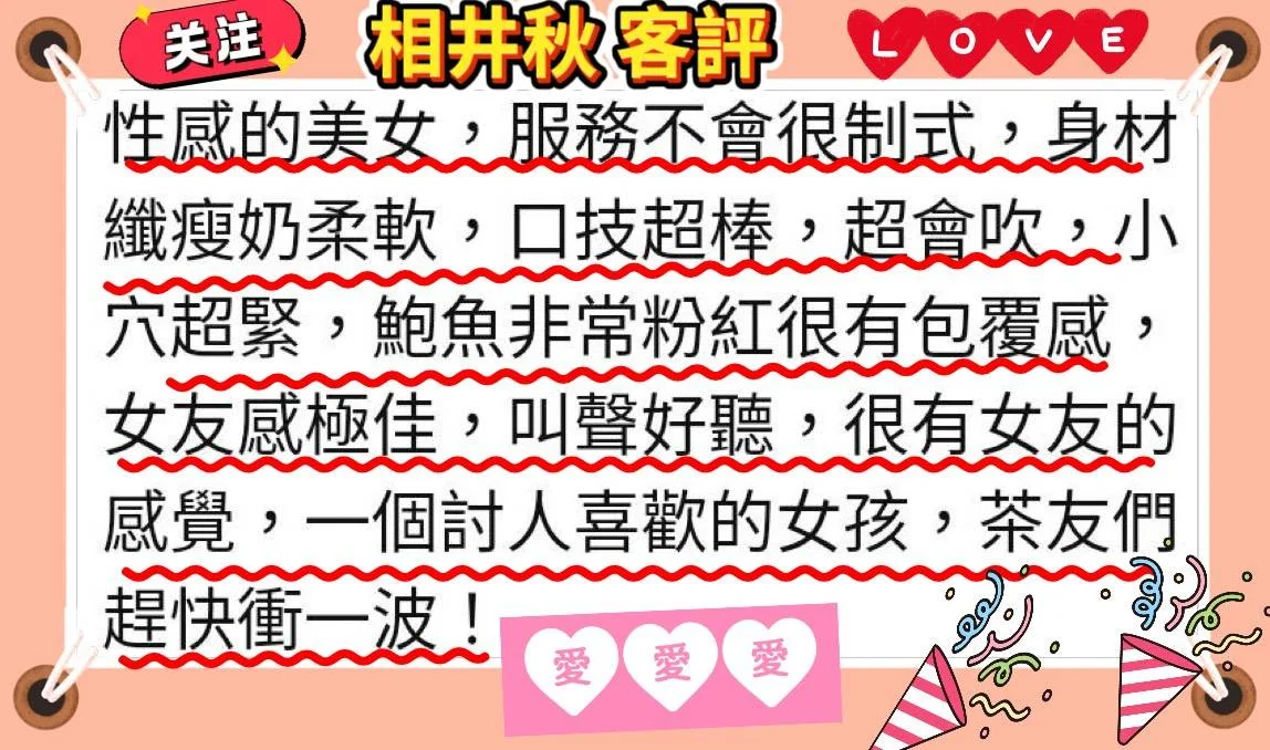 新竹外送茶 相井秋 5 新竹外送茶 相井秋:圖片 5